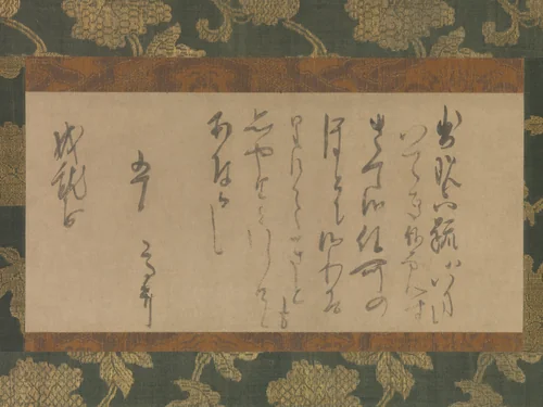 Letter to the Nun Jōjūbō by Myōe Kōben (明恵高弁), other, 1221