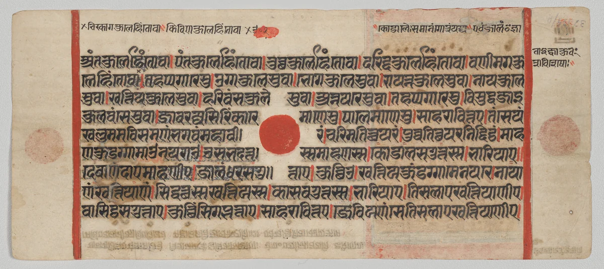 Text, Folio 9 (recto), from a Kalpa-sutra by Unknown, painting, 1470-1505