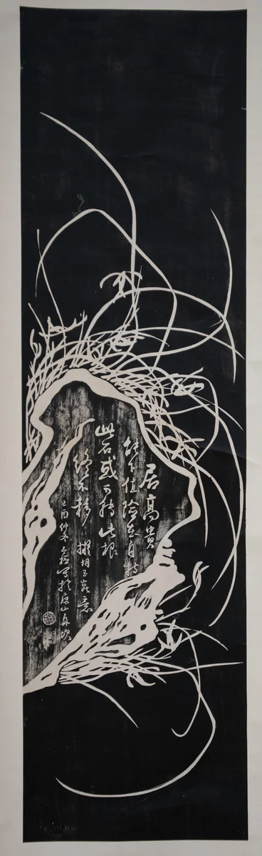 Orchids by Zhang Yujian, print, 1922