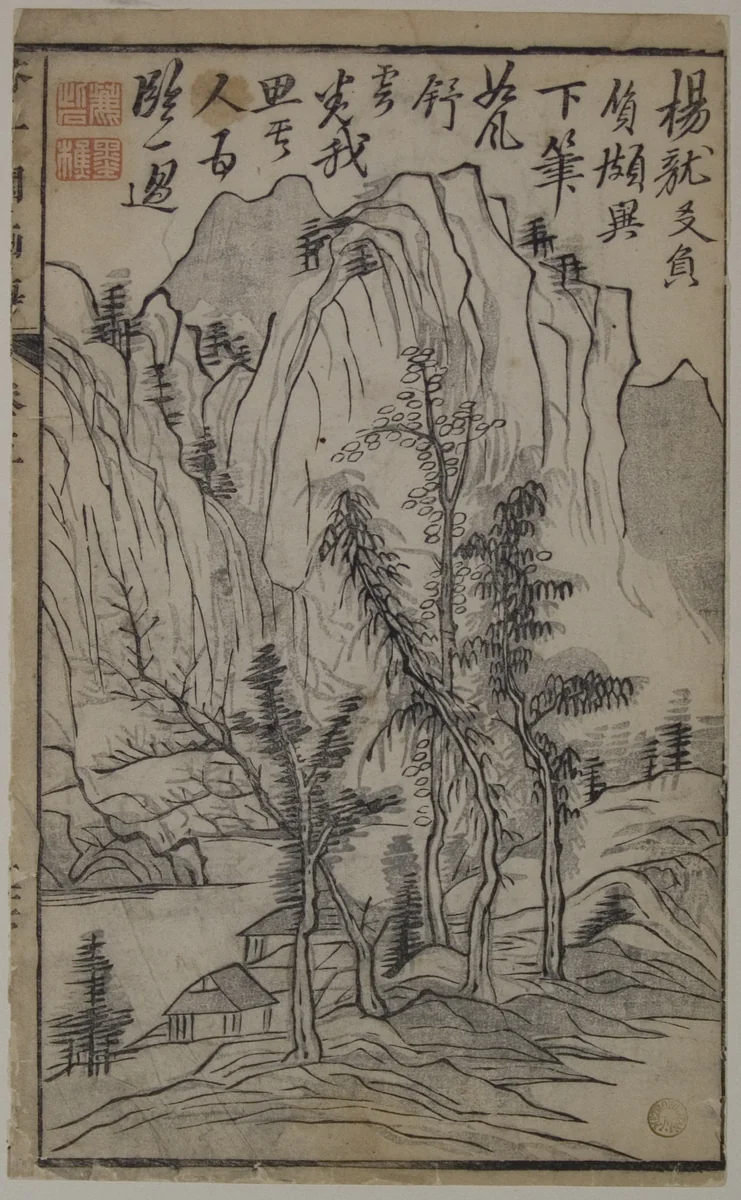 A Page from the Jie Zi Yuan by Yang Wencong, print, 1679
