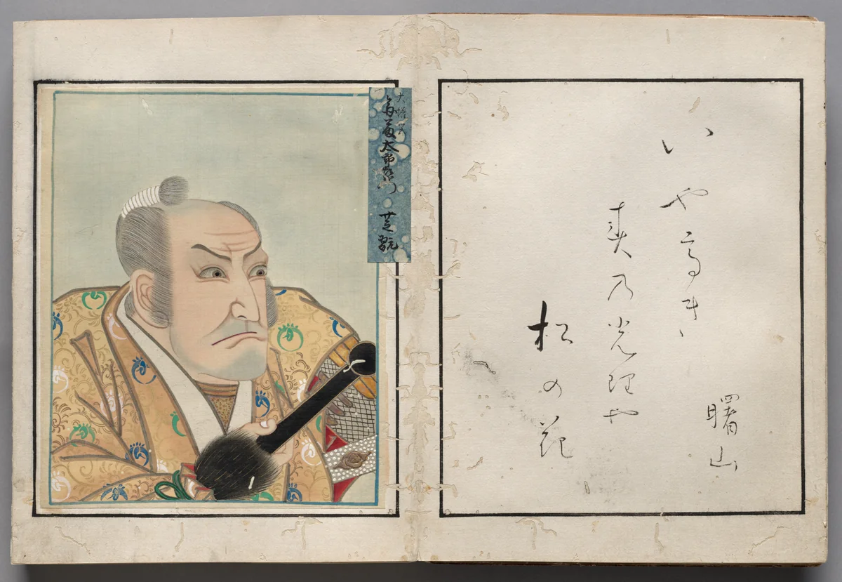 Double-Leaf from Album of Actor Portraits by Shōrakusai, book, 1785-1815