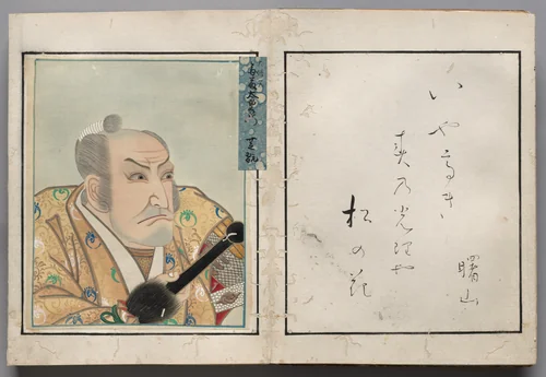 Double-Leaf from Album of Actor Portraits by Shōrakusai, book, 1785-1815