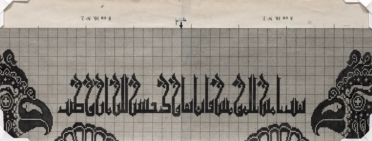 Schematic Drawing of Buyid Silk (1962.264) by Félix Guichert, drawing, 1900-1964