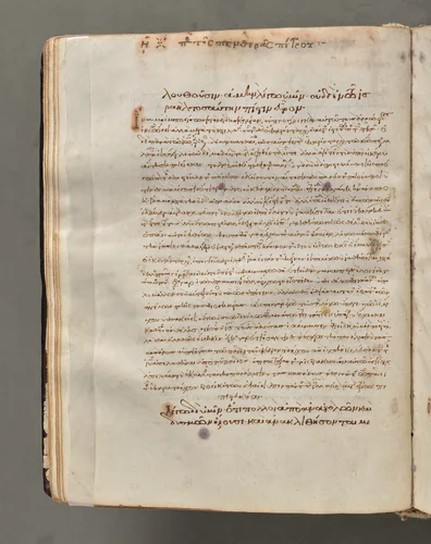 Text, folio 33 (verso), from a Gospel Book with Commentaries by Unknown, book, 1000-1100