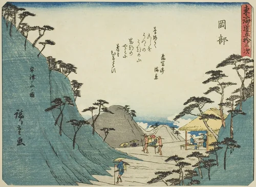 Okabe: View of Mount Utsu (Okabe, Utsunoyama no zu), from the series "Fifty-three Stations of the Tokaido (Tokaido gojusan tsugi)," also known as the Tokaido with Poem (Kyoka iri Tokaido) by Utagawa Hiroshige (歌川広重), print, 1832-1847