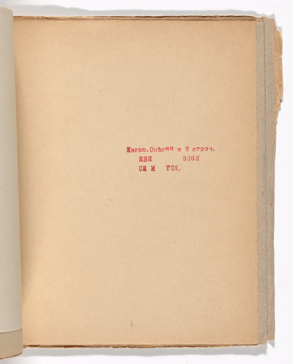 Folio 9 from Zaumnaia gniga (Transrational Boog) by Olga Rozanova, illustrated book, 1915