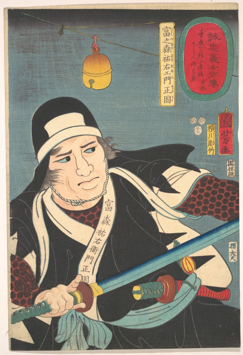 Portrait of Tominomori Sukeyemon Masakata by Utagawa Kuniyoshi (歌川國芳), print, 1852