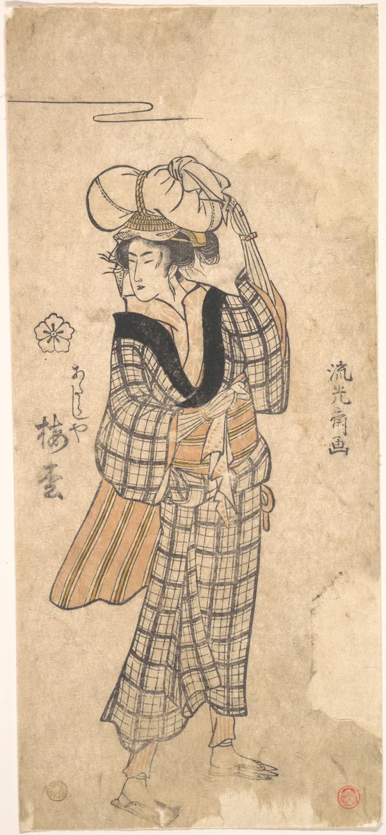 The Courtesan Umematsu of the Atarashiya Brothel Costumed as an Ohara Maiden by Ryūkōsai Jokei, print, 1790-1793