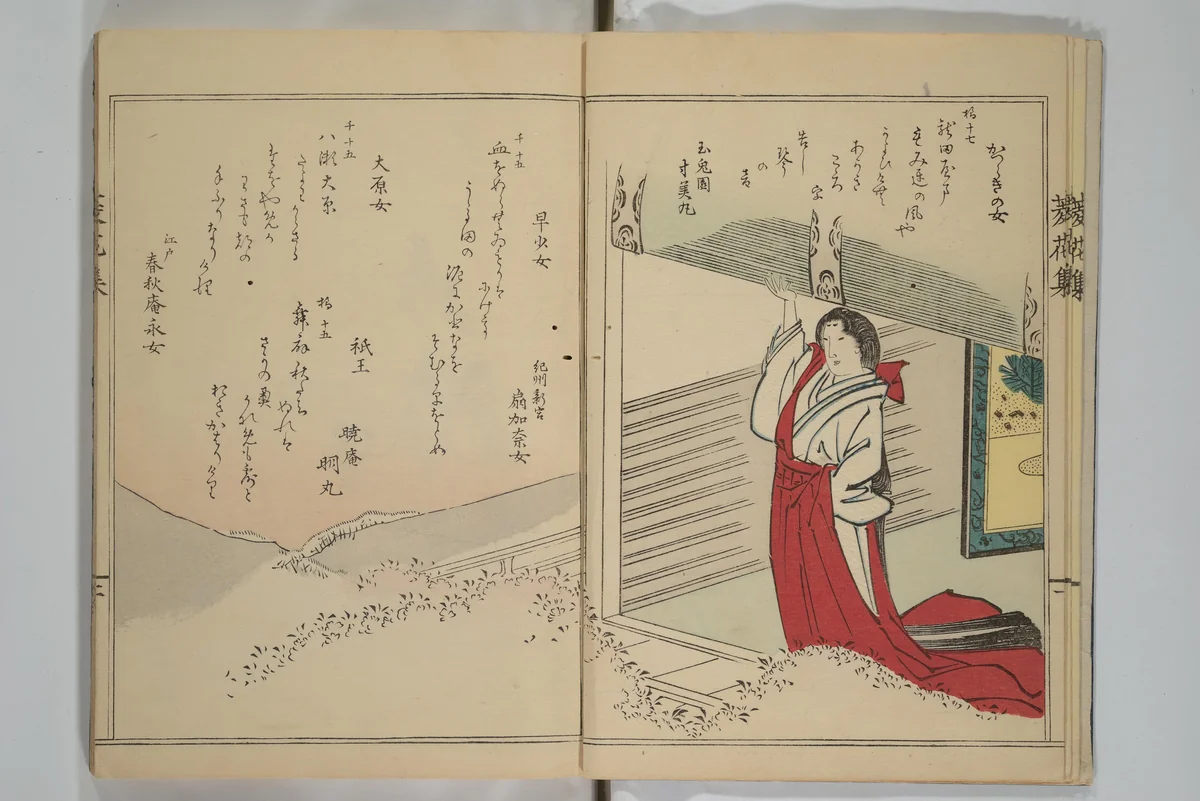 A Flowery Mirror of Beautiful Women (Bijin ryōka shū) 美人菱花集 by Katsura Seiyō (桂青洋), book, 1831