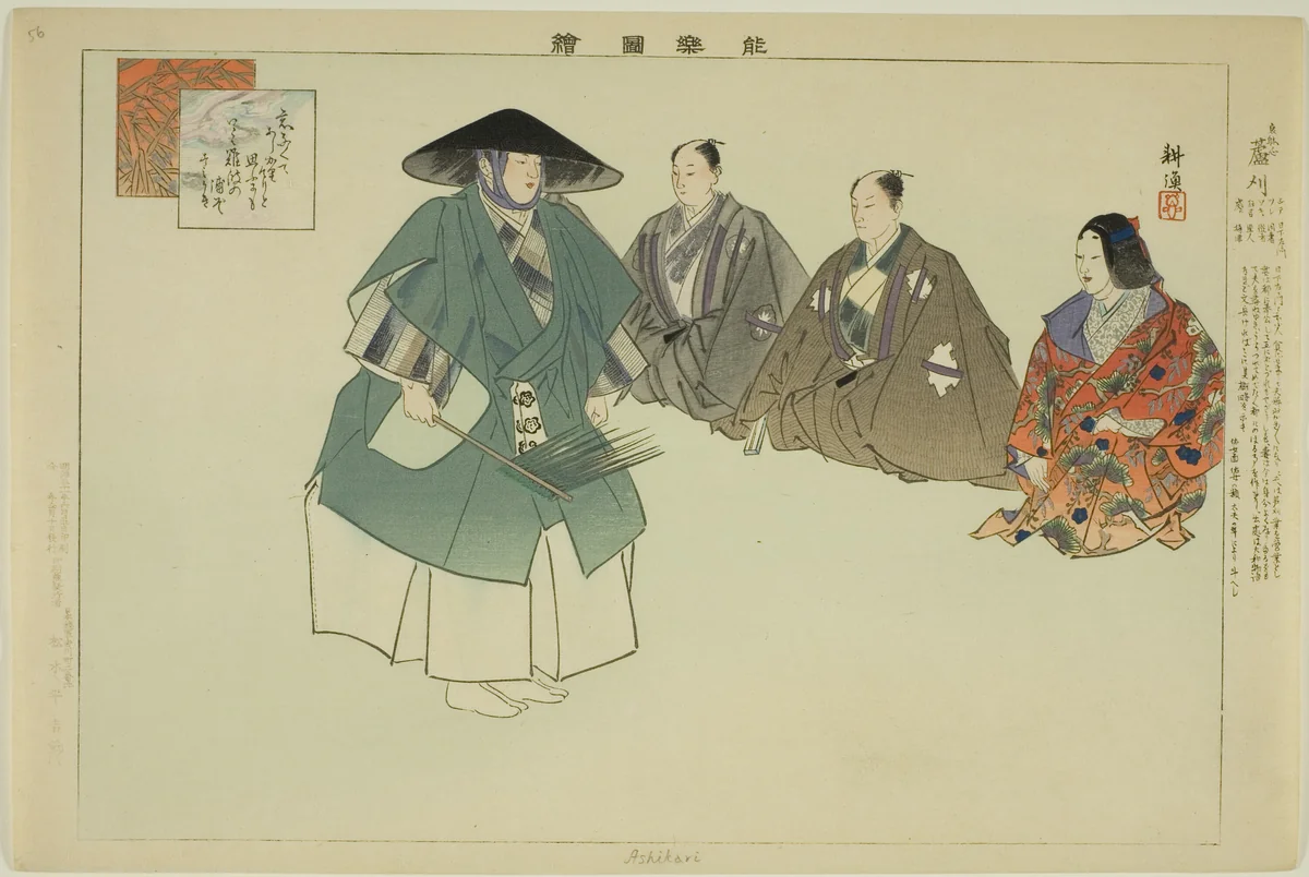 Ashikari, from the series "Pictures of No Performances (Nogaku Zue)" by Tsukioka Kogyo, print, 1893-1903