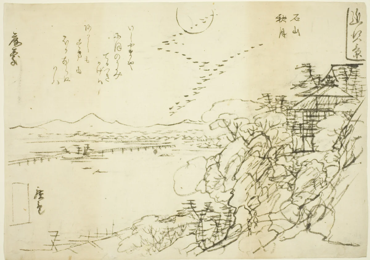 Sketch for Autumn Moon at Ishiyama Temple (Ishiyama no shugetsu), from the series "Eight Views in Omi Province (Omi hakkei)" by Utagawa Hiroshige II (二代目歌川広重), print, 1854-1864
