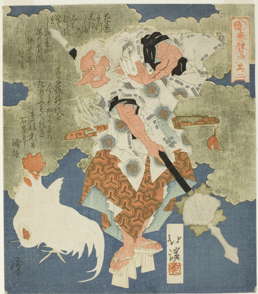 Sarutahiko, No. 2 (Sono ni) from the series "The Boulder Door of Spring (Haru no iwato)" by Totoya Hokkei (魚屋北渓), print, 1820-1829