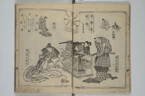 The Mountains of Husband and Wife (Onyo imoseyama) 阥阦妹背山 by Katsushika Hokusai (葛飾 北斎), book, 1810