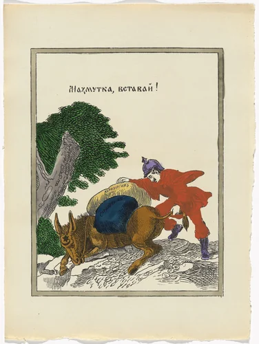 Untitled from Kartinki-Voina russkikh s nemtsami (Russia's War with the Germans in Pictures) by Unidentified artists, print, 1914
