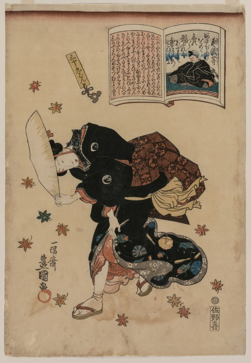 Woman Bucking Autumn Wind by Utagawa Kunisada (歌川国貞), print, 1786-1864