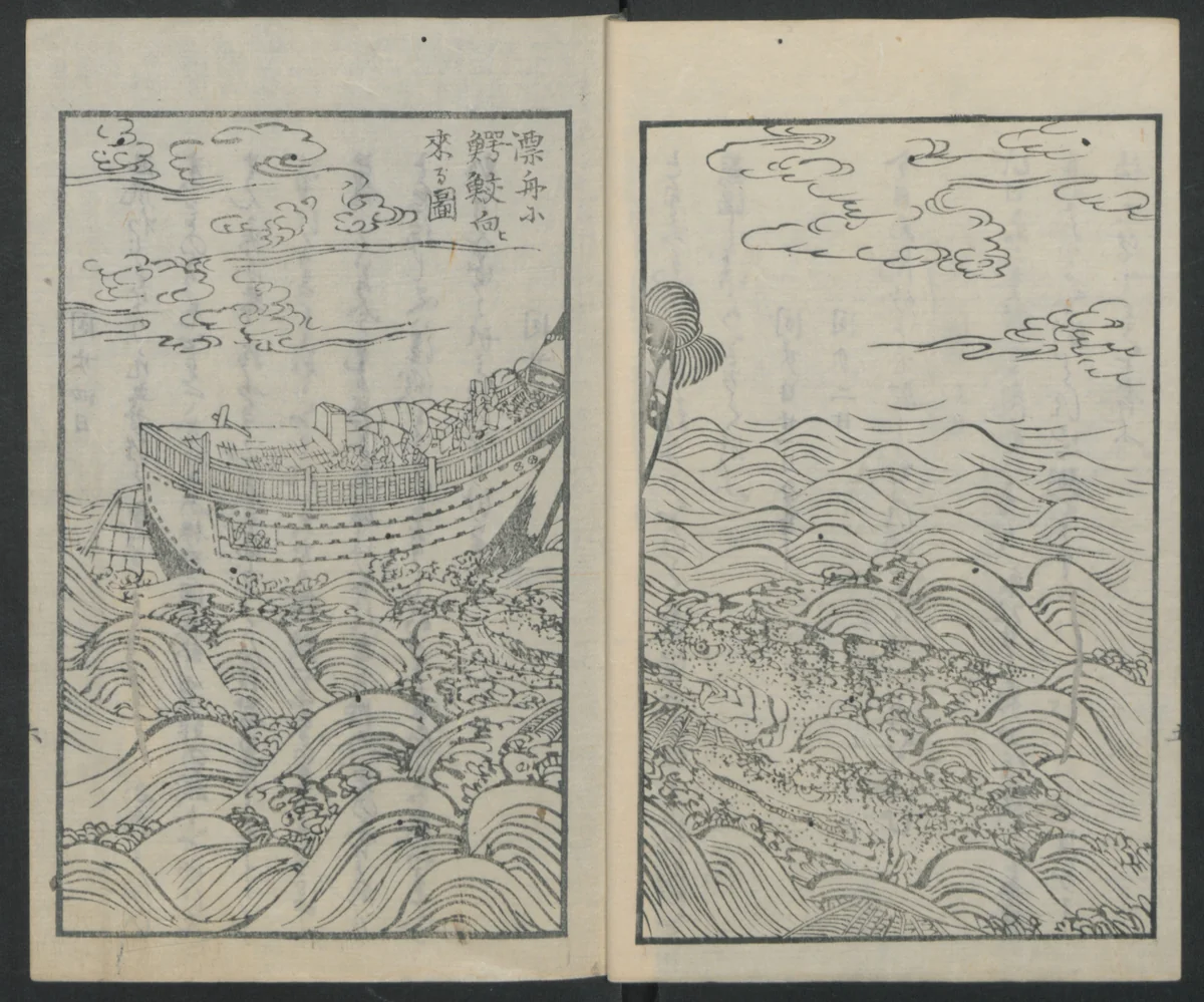 Memoirs of a Castaway (Hyōryūki) 流記 by Hamada Hikozō (浜田彦蔵), book, 1863
