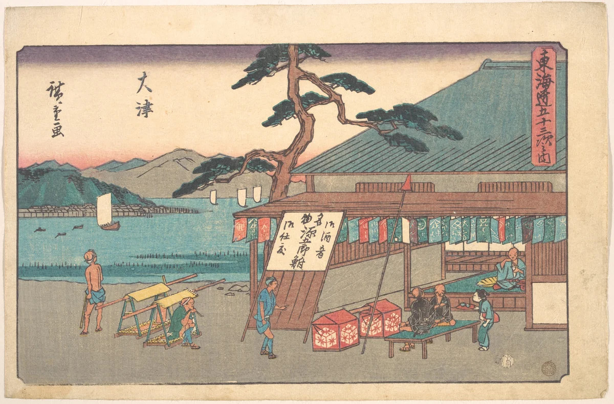 Otsu Station by Utagawa Hiroshige (歌川広重), print, 1832-1852