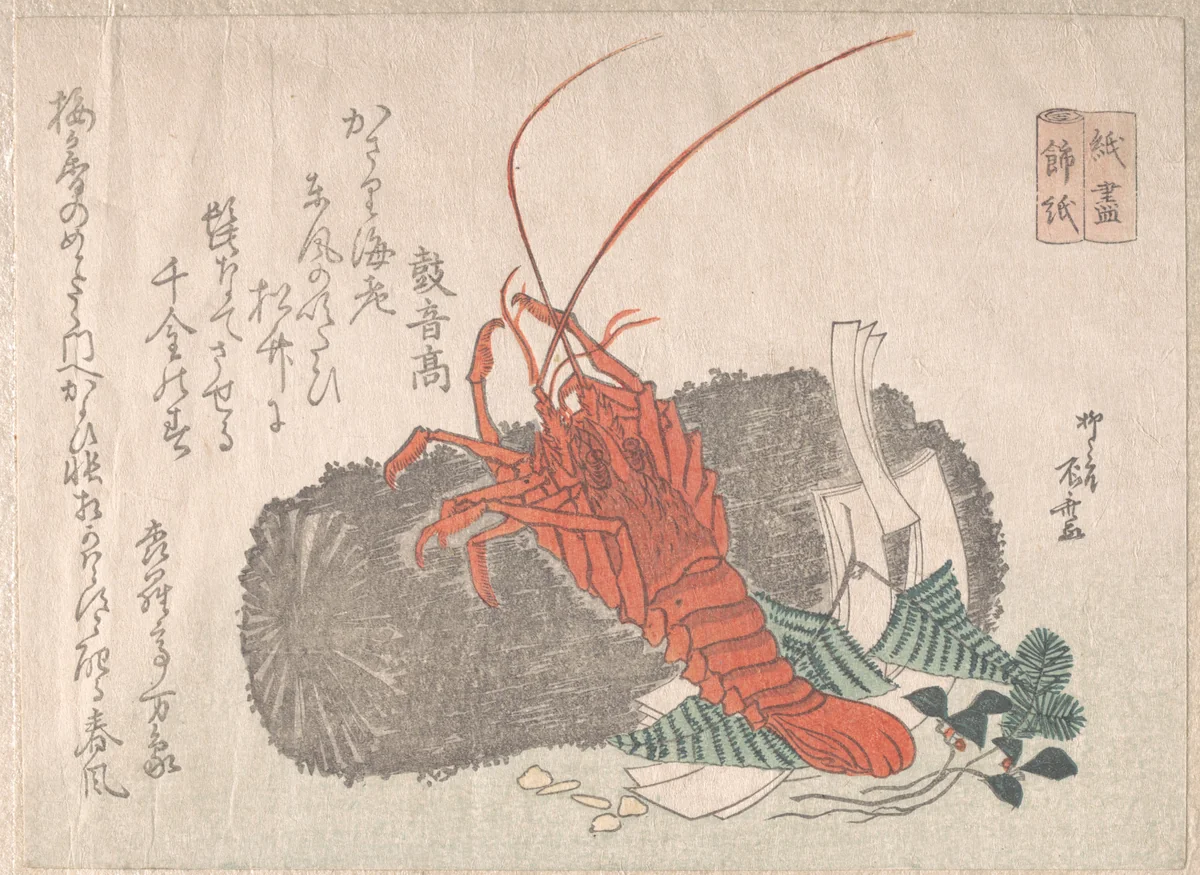 Lobster on a Piece of Charcoal with Other New Year Decorations by Ryūryūkyo Shinsai (柳々居辰斎), print, 1800-1899