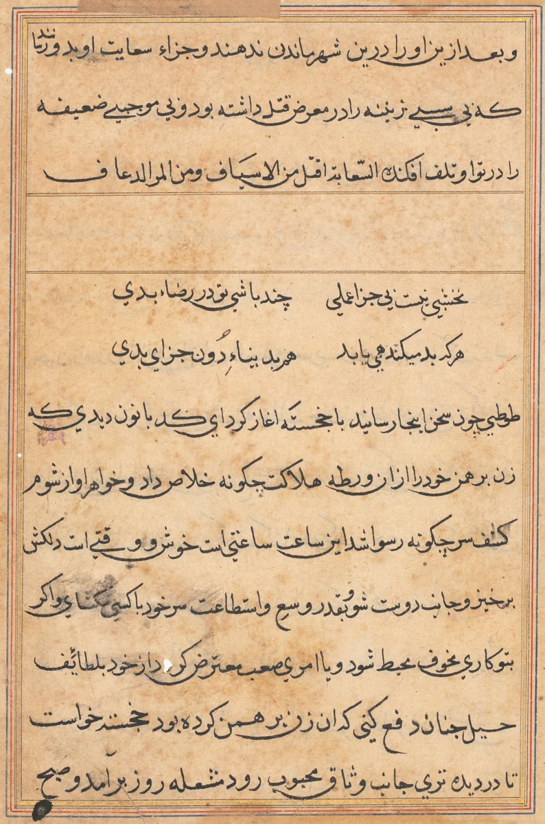 Page from Tales of a Parrot (Tuti-nama): text page by Unknown, painting, 1555-1565