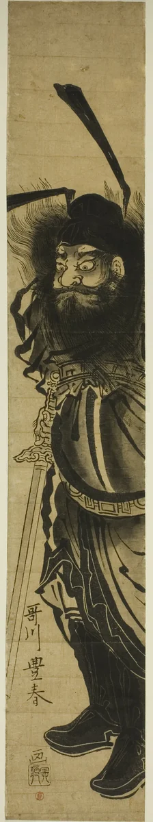 Shoki the Demon Queller by Utagawa Toyoharu, print, 1765-1850