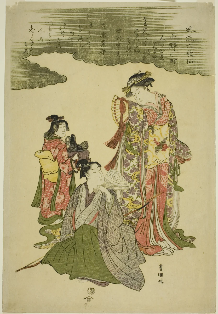 Fashionable Six Immortal Poets (Furyu rokkasen) by Utagawa Toyokuni I (初代 歌川 豊国), print, 1788-1798