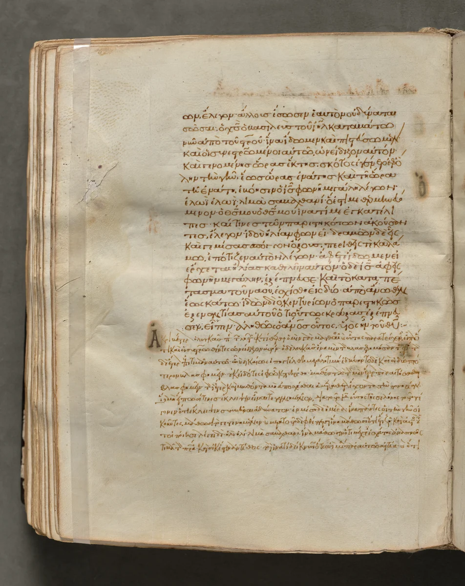 Text, folio 194 (verso), from a Gospel Book with Commentaries by Unknown, book, 1000-1100