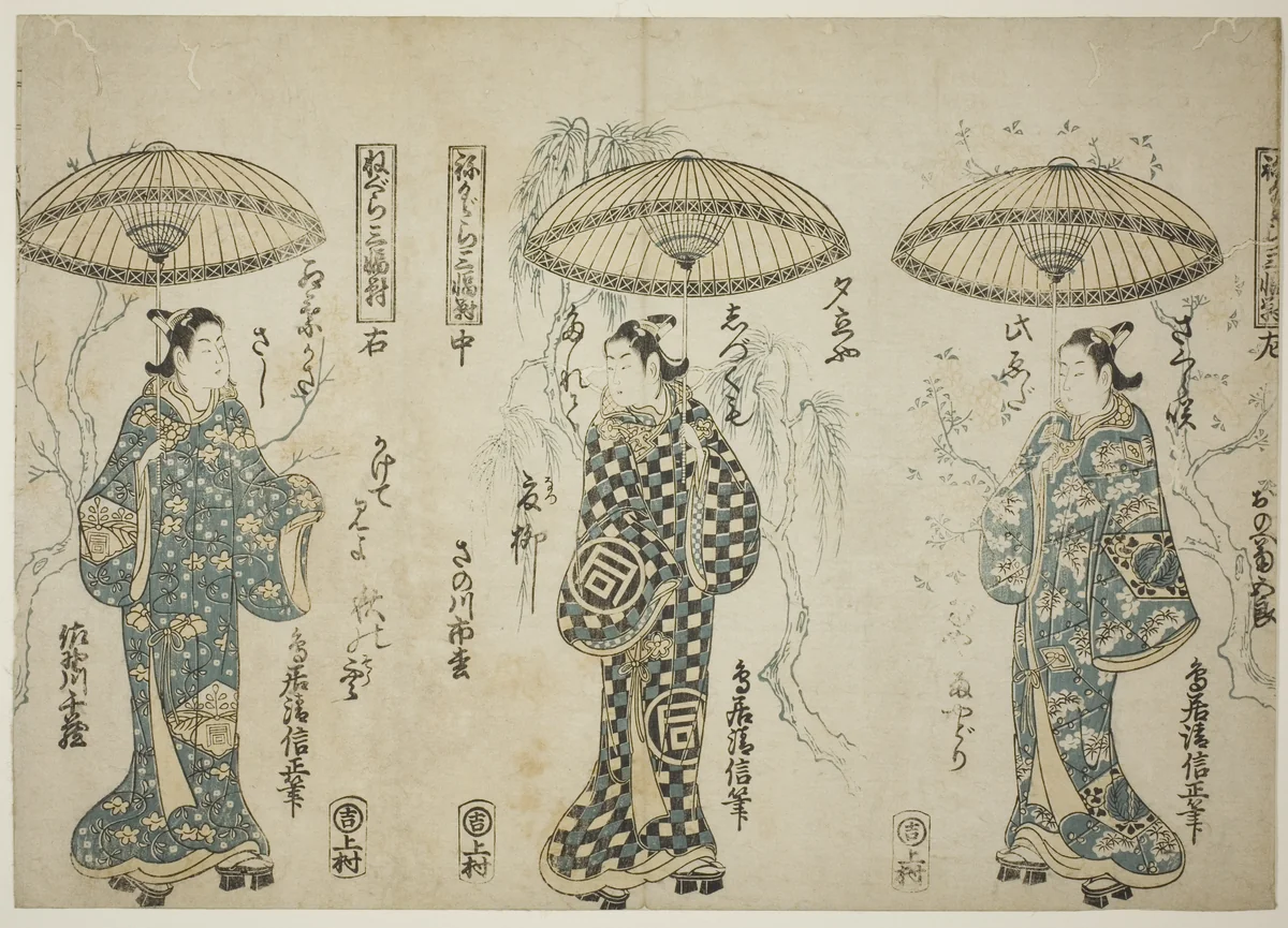 The Actors Onoe Kikugoro I (right), Sanogawa Ichimatsu I (center), and Sanogowa Senzo (left), from the triptych "Negura sanpukutsui" by Torii Kiyonobu II, print, 1743-1753