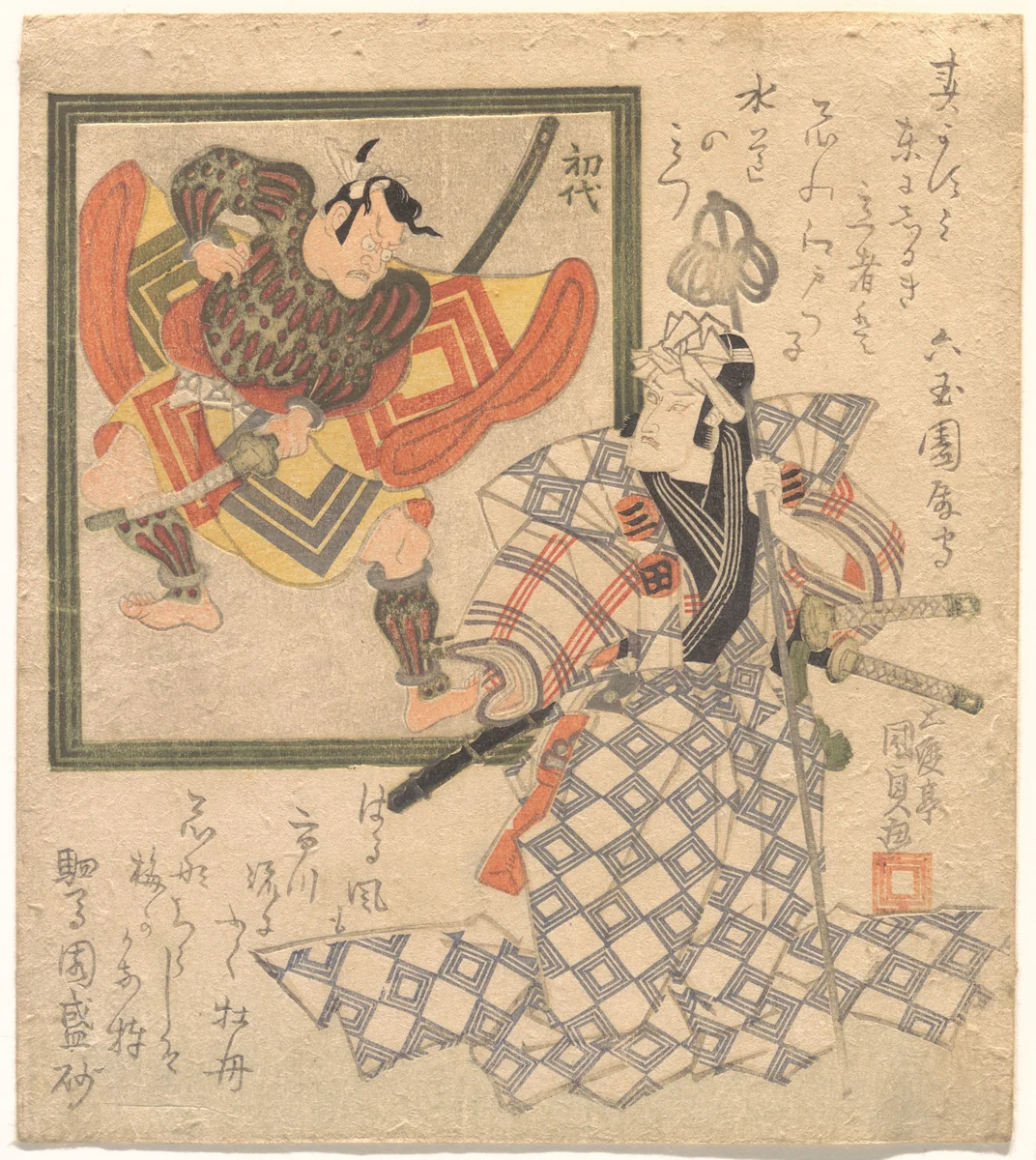 Ichikawa Danjūrō VII Admiring Ichikawa Danjūrō I in an Inset Portrait by Utagawa Kunisada (歌川国貞), print, 1819