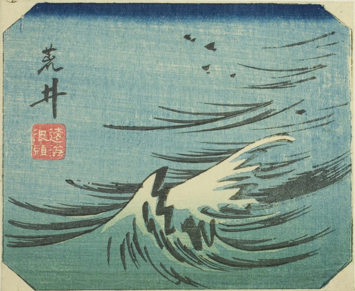 Arai, section of sheet no. 8 from the series "Cutout Pictures of the Tokaido (Tokaido harimaze zue)" by Utagawa Hiroshige (歌川広重), print, 1843-1854