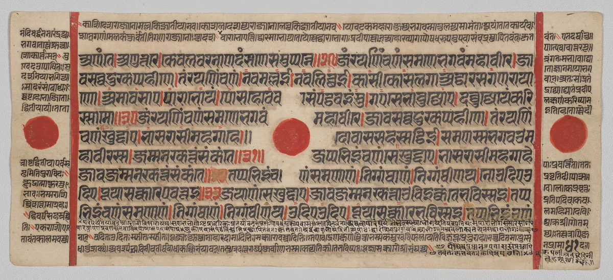 Text, Folio 41 (verso), from a Kalpa-sutra by Unknown, painting, 1470-1505