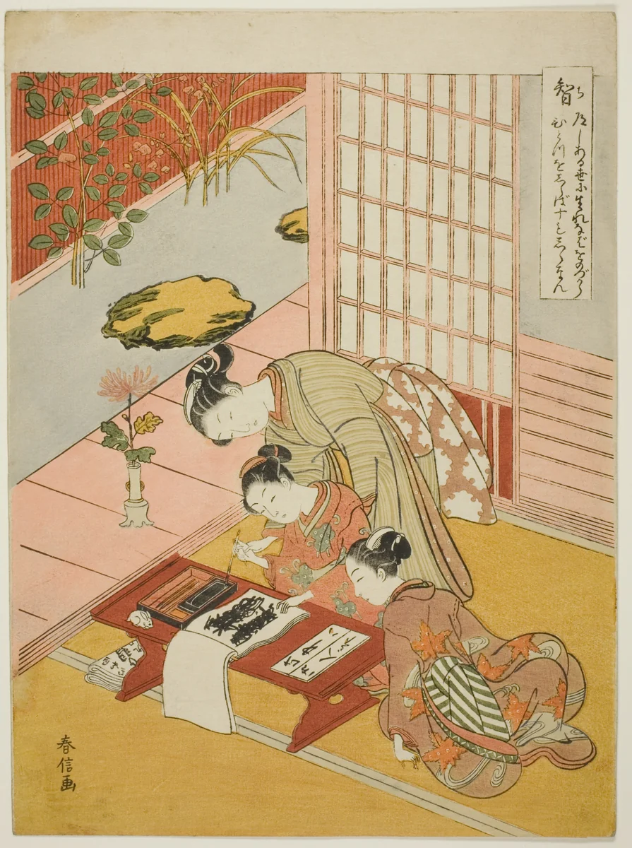 Knowledge (Chi), from the series "Five Cardinal Virtues" by Suzuki Harunobu (鈴木春信), print, 1767