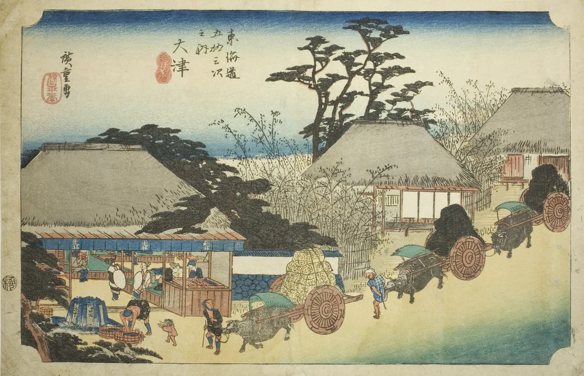 Otsu: Hashirii Teahouse (Otsu, Hashirii chaya), from the series "Fifty-three Stations of the Tokaido (Tokaido gojusan tsugi no uchi)," also known as the Hoeido Tokaido by Utagawa Hiroshige (歌川広重), print, 1828-1839