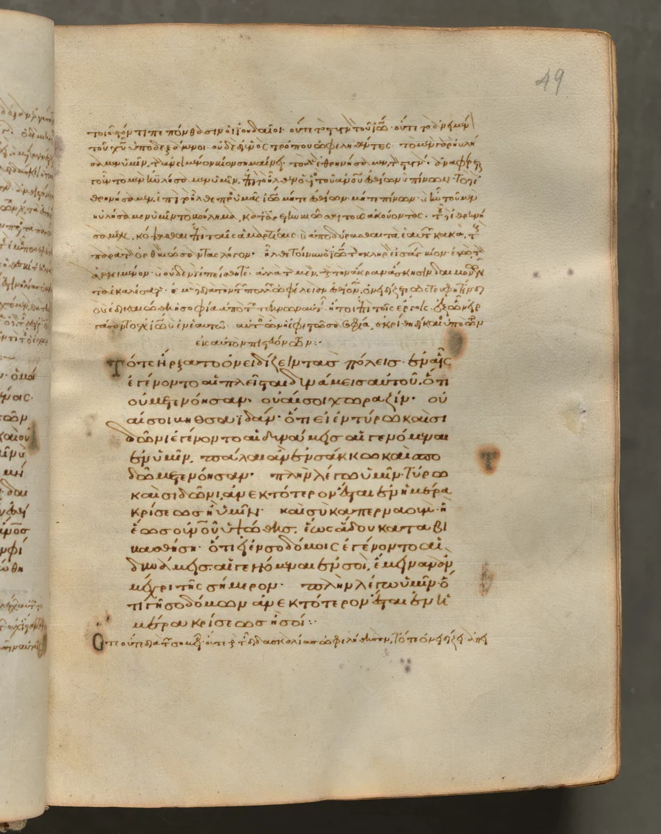 Text, folio 49 (recto), from a Gospel Book with Commentaries by Unknown, book, 1000-1100