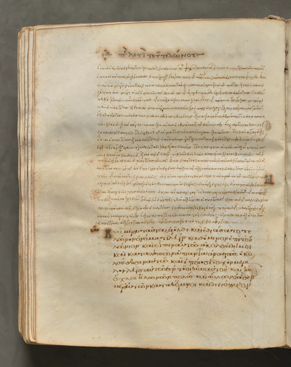 Text, folio 224 (verso), from a Gospel Book with Commentaries by Unknown, book, 1000-1100