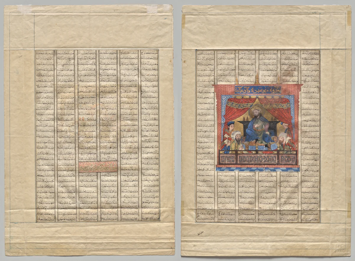 Persian Verses: The Fortieth Year of King Kisra Nushirwan's Reign and the Story of Buzurgmihr (recto); Portrait of Nushirwan the Just (verso) from a Shahnama (Book of Kings) of Firdausi (940–1019 or 1025) by Unknown, manuscript, 1330-1335