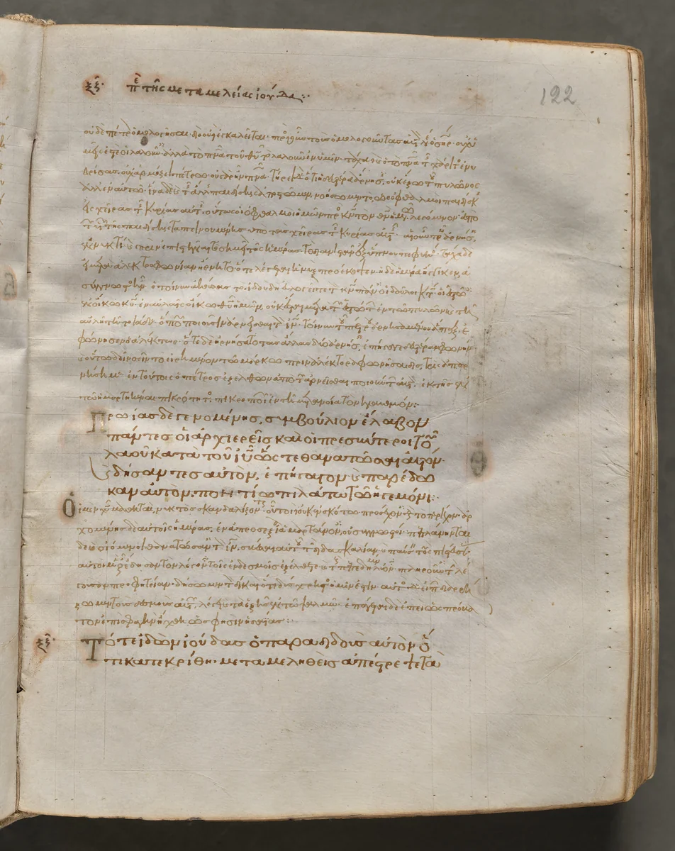 Text, folio 122 (recto), from a Gospel Book with Commentaries by Unknown, book, 1000-1100