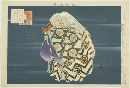 Kappo, from the series "Pictures of No Performances (Nogaku Zue)" by Tsukioka Kogyo, print, 1893-1903