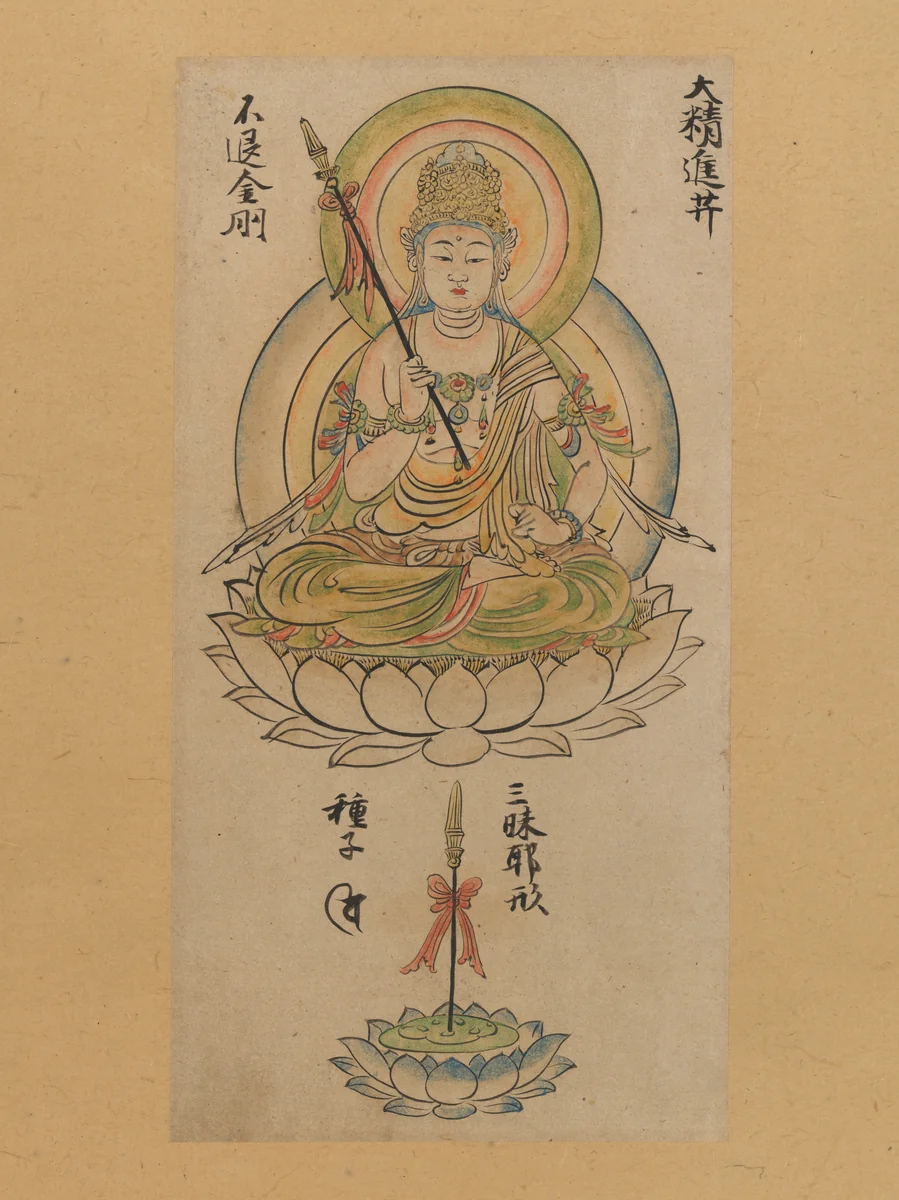 Daishōjin Bosatsu, from “Album of Buddhist Deities from the Diamond World and Womb World Mandalas” by Takuma Tametō, painting, 1100-1185