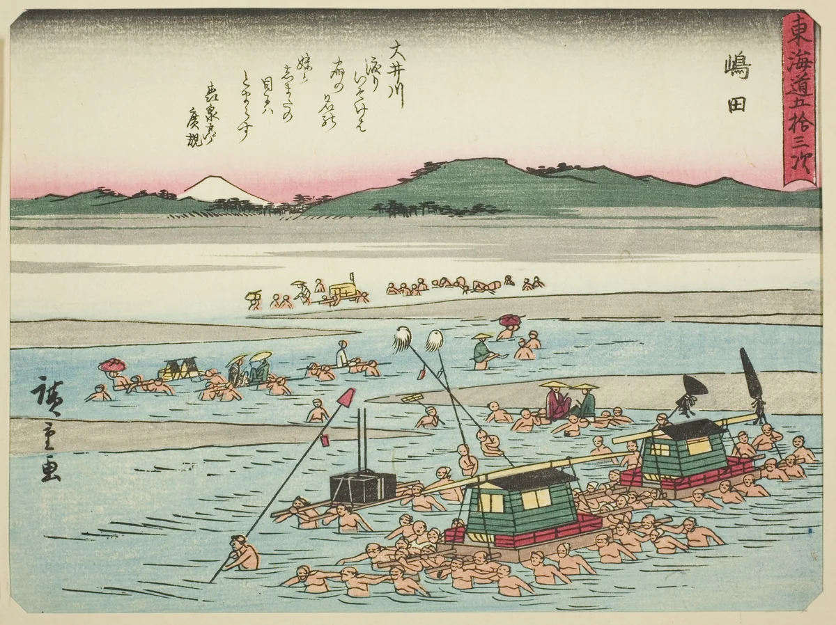 Shimada, from the series "Fifty-three Stations of the Tokaido (Tokaido gojusan tsugi)," also known as the Tokaido with Poem (Kyoka iri Tokaido) by Utagawa Hiroshige (歌川広重), print, 1832-1847