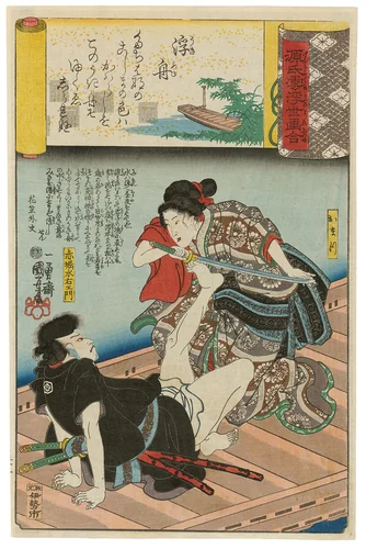 “‘A Boat Cast Adrift’ (Ukifune): Omatsu and Akabori Mizuemon,” from the series Scenes amid Genji Clouds Matched with Ukiyo-e Pictures (Genji-gumo ukiyo e-awase) by Utagawa Kuniyoshi (歌川國芳), print, 1845-1846