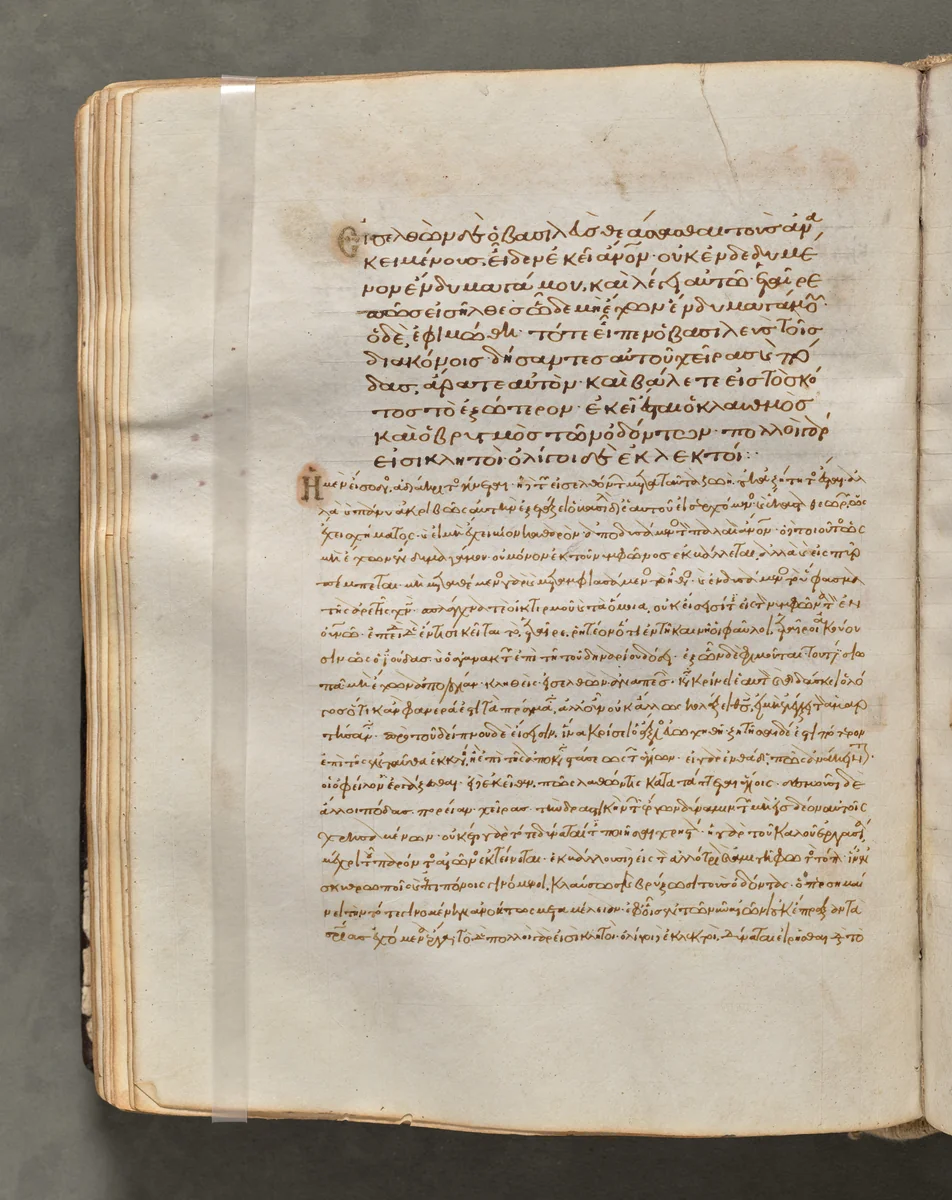 Text, folio 97 (verso), from a Gospel Book with Commentaries by Unknown, book, 1000-1100