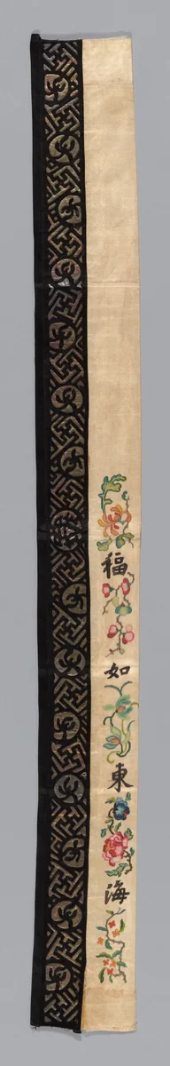 Band (from Sleeves of Woman's Robe) by China, textile, 1875-1900