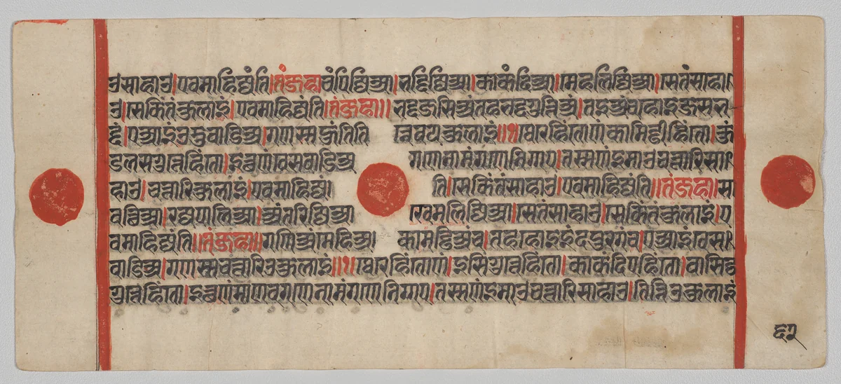 Text, Folio 62 (verso), from a Kalpa-sutra by Unknown, painting, 1470-1505