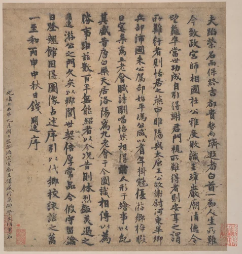 Frontispiece and Colophons to the Album "Five Old Men of Suiyang" by Various Scholars, painting, 960-1911