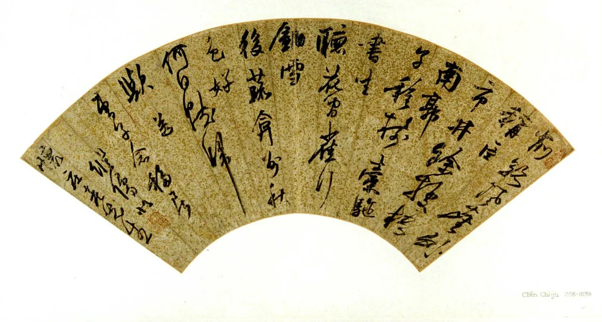 Calligraphy by Chen Jiru, other, 1558-1639