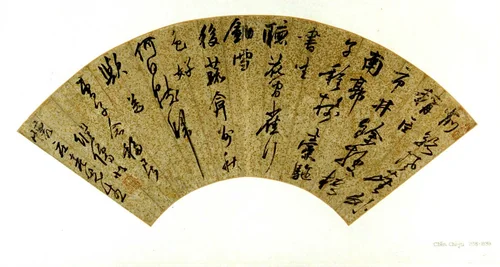 Calligraphy by Chen Jiru, other, 1558-1639