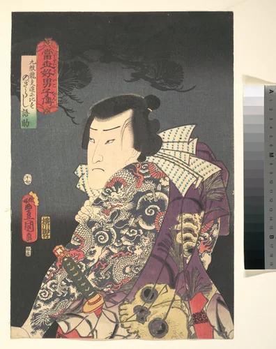 The Actor Ichikawa Ichizō III as Nozarashi Gosuke, likened to Shi Jin the Nine Dragoned (Kyūmonryū Shishin ni hisu), from the “Pine” triptych of the series A Modern Water Margin (Tōsei suikoden) by Utagawa Kunisada (歌川国貞), print, 1854