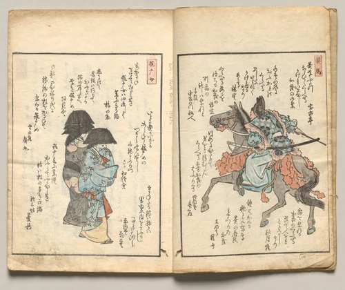 Spread Two from Volume Seven of People of Japan in Light Verse (Kyōka) by Utagawa Hiroshige (歌川広重), book, 1857