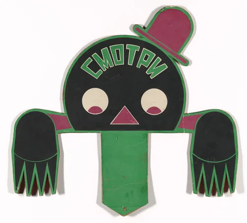 Promotional design for News (Novost’) publishing company by Aleksandr Rodchenko, drawing, 1923