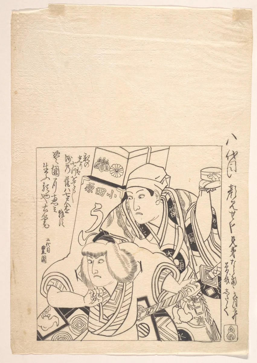 Shitaku and Sansho VII in Soga Kyodai (a Kabuki Play of the Soga Brothers) by Utagawa Toyokuni, print, 1769-1825